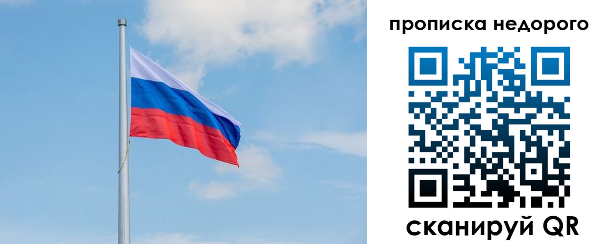 временная регистрация недорого в Новокузнецке