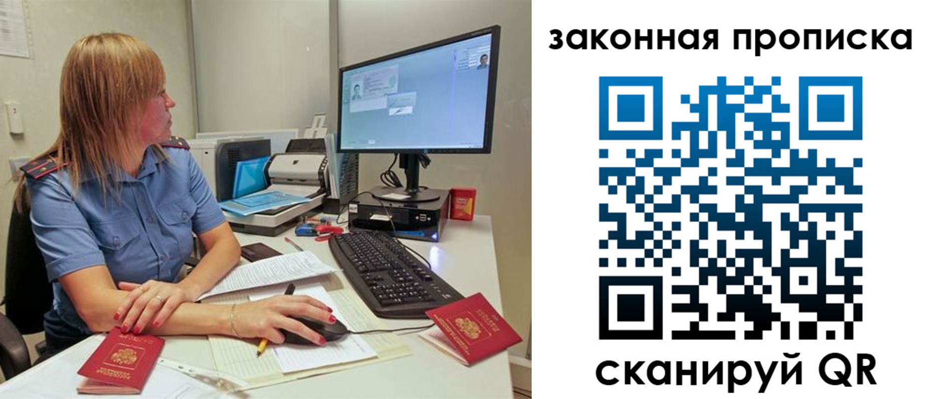 прописка регистрация в Новокузнецке