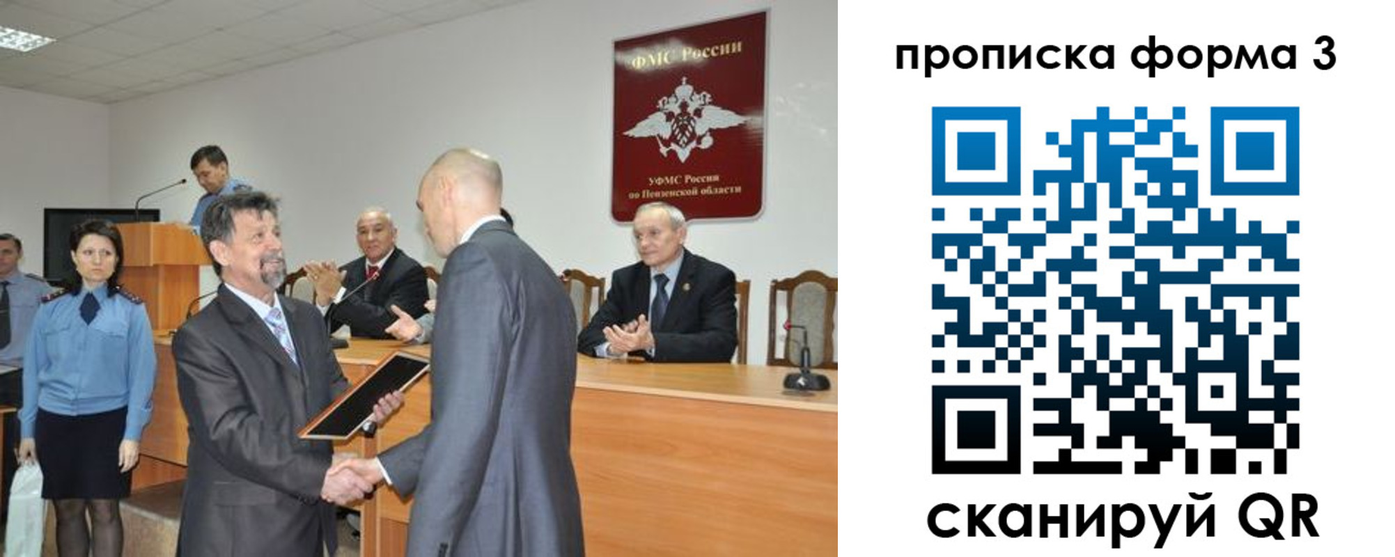 прописка штамп в Новокузнецке