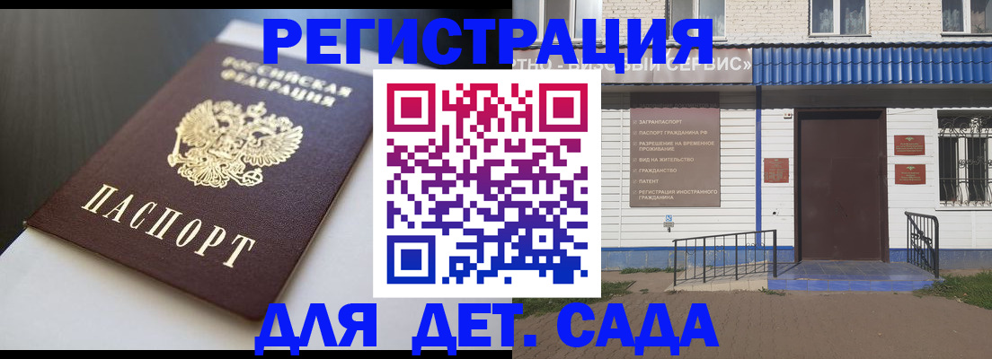 прописка гарантия в Новокузнецке