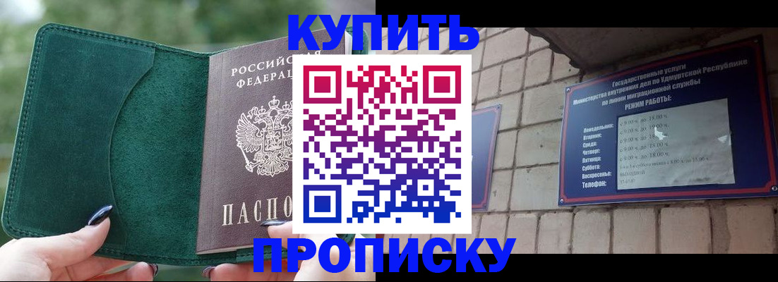 пропишу в квартире в Новокузнецке