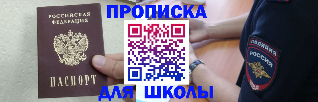 пропишу в квартире в Новокузнецке
