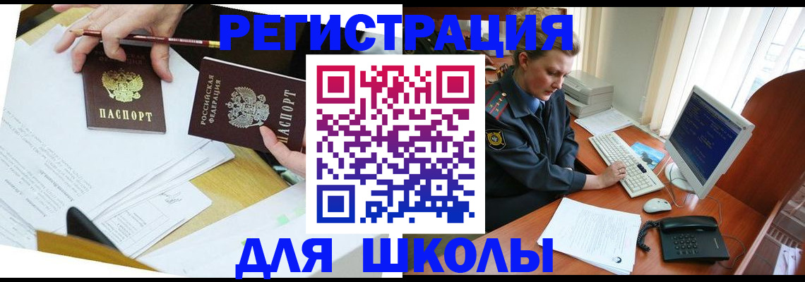 прописка паспорт в Новокузнецке